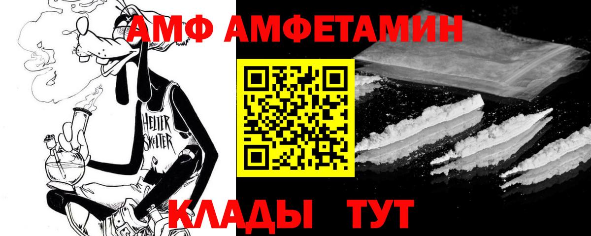 Курск  площадка состав  АМФЕТАМИН  Вход с VPN  Amphetamine 98% 