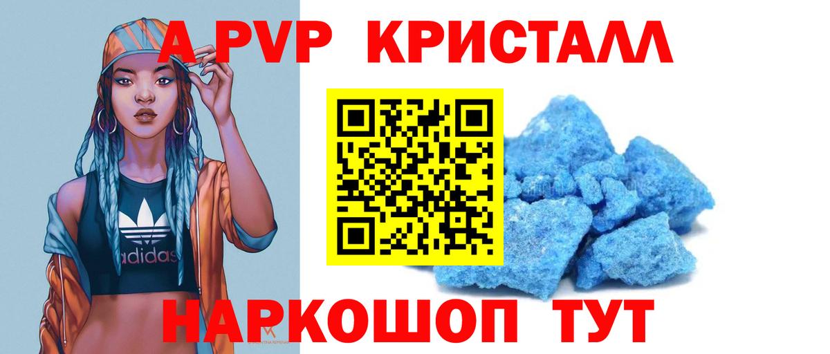 Курск  Alfa_PVP мука  Alfa_PVP мука  Вход с VPN  Alfa_PVP Соль 