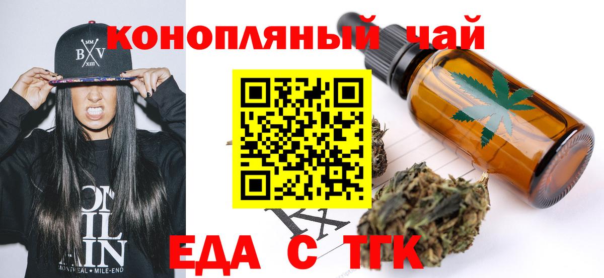 Cannafood марихуана Курск
