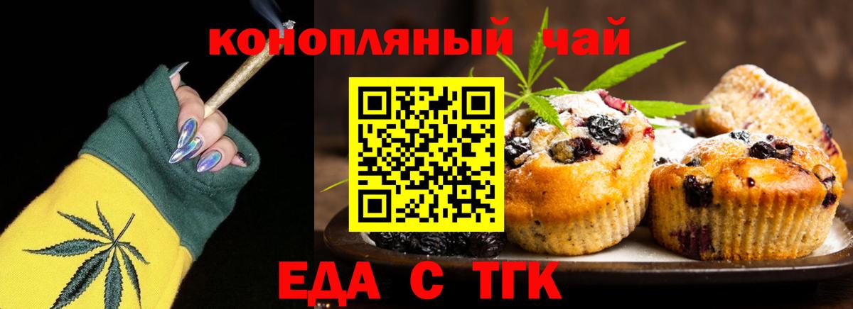 Cannafood марихуана  Вход с VPN  Курск 