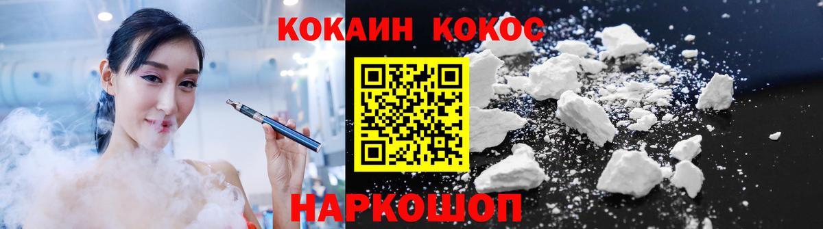 Кокаин 98%  наркошоп  Курск  КОКАИН 97%  Вход с VPN 