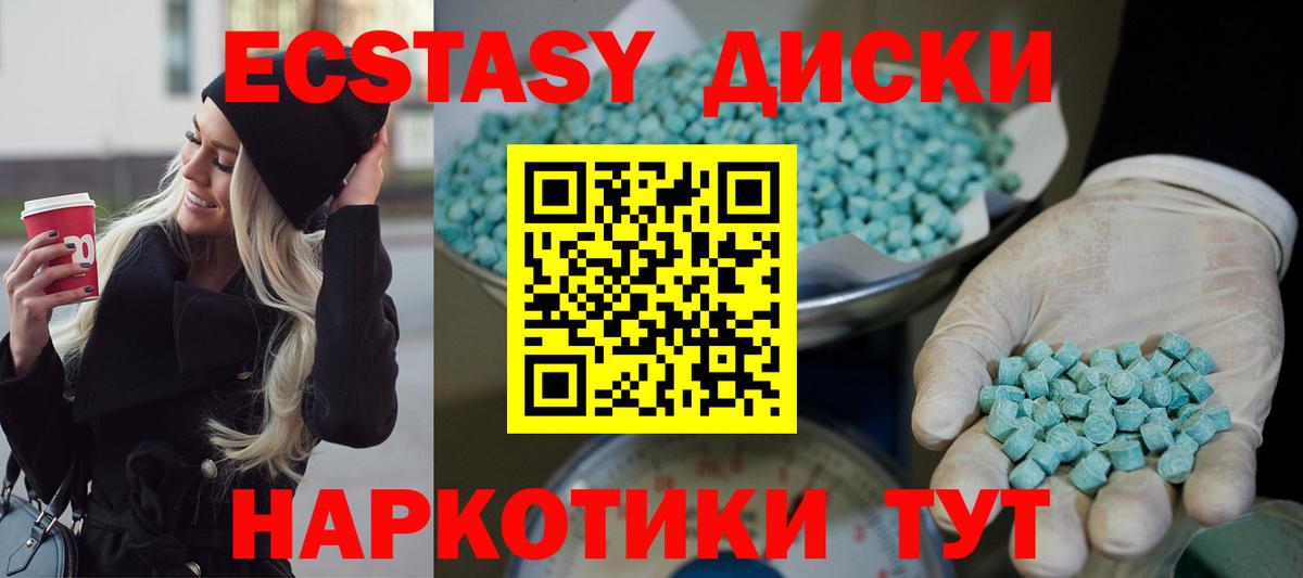 Экстази 300 mg  как найти наркотики  ЭКСТАЗИ 280 MDMA  Курск  Вход с VPN 
