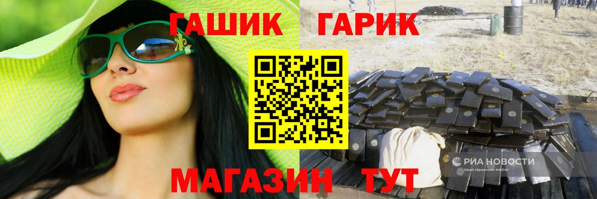 Гашиш хэш  Вход с VPN  ГАШ  ГАШИШ индика сатива  Курск 