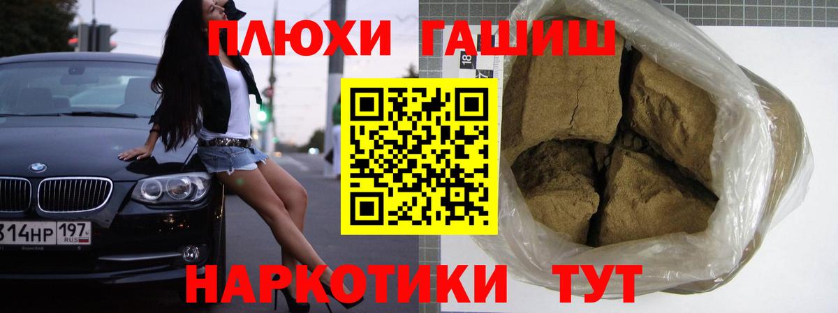 ГАШИШ индика сатива Курск