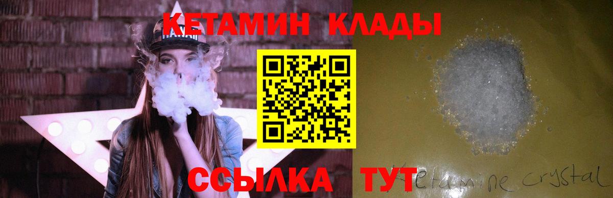 Курск  КЕТАМИН VHQ  blacksprut tor  КЕТАМИН ketamine  Вход с VPN 