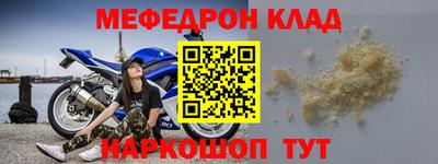 альфа пвп Наро-Фоминск