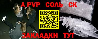 альфа пвп Наро-Фоминск
