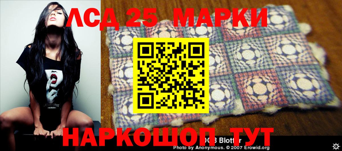 Курск  Лсд 25 экстази кислота  Вход с VPN  Лсд 25 экстази ecstasy 