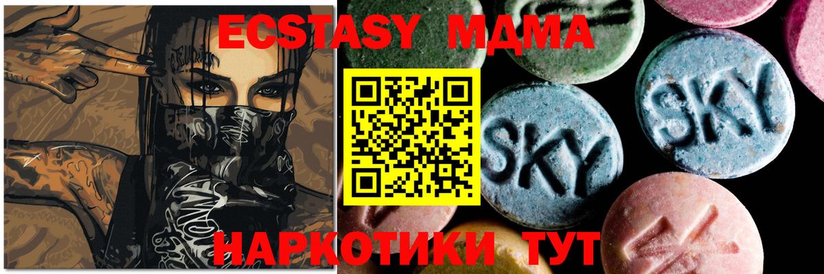 МДМА молли  МДМА молли  Курск  MDMA  Вход с VPN 