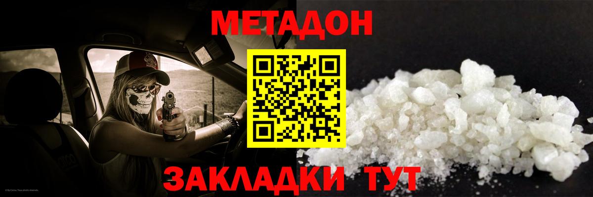 МЕГА зеркало  Вход с VPN  Метадон мёд  Курск  Метадон кристалл 