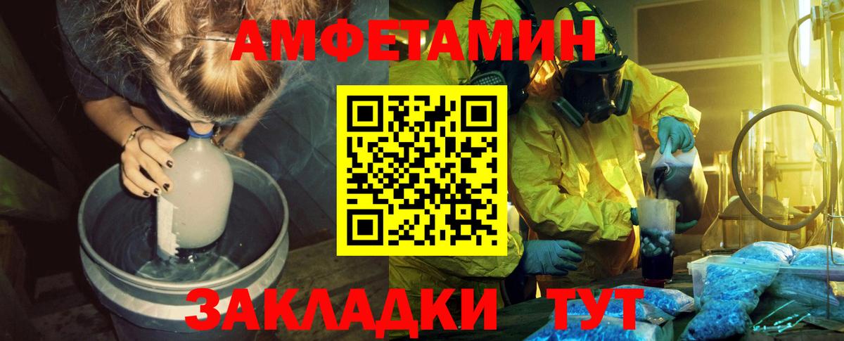 МЕТАМФЕТАМИН пудра  Первитин  Курск  Вход с VPN 