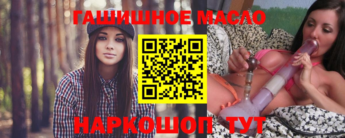 Дистиллят ТГК вейп с тгк  Вход с VPN  ТГК концентрат  Курск 