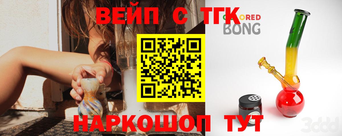Дистиллят ТГК гашишное масло Курск